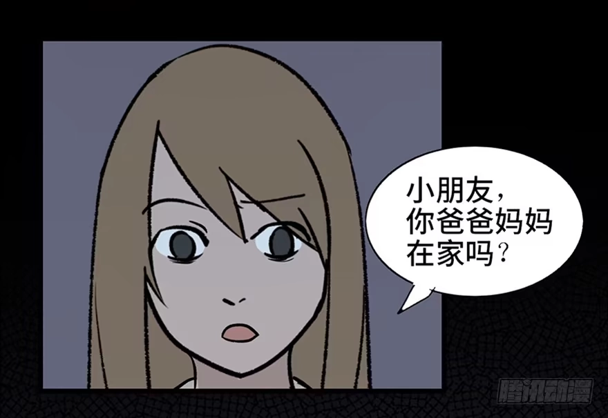 《心跳300秒》第十话·楼顶上的弹珠声 第26页