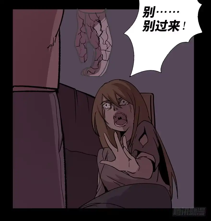 《心跳300秒》第十话·楼顶上的弹珠声 第86页
