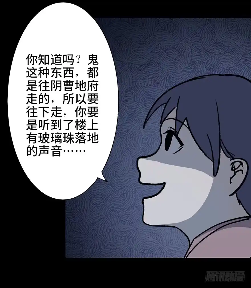 《心跳300秒》第十话·楼顶上的弹珠声 第39页