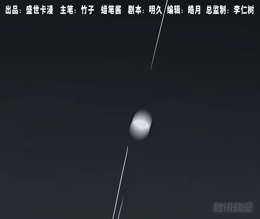 《心跳300秒》第十话·楼顶上的弹珠声 第1页