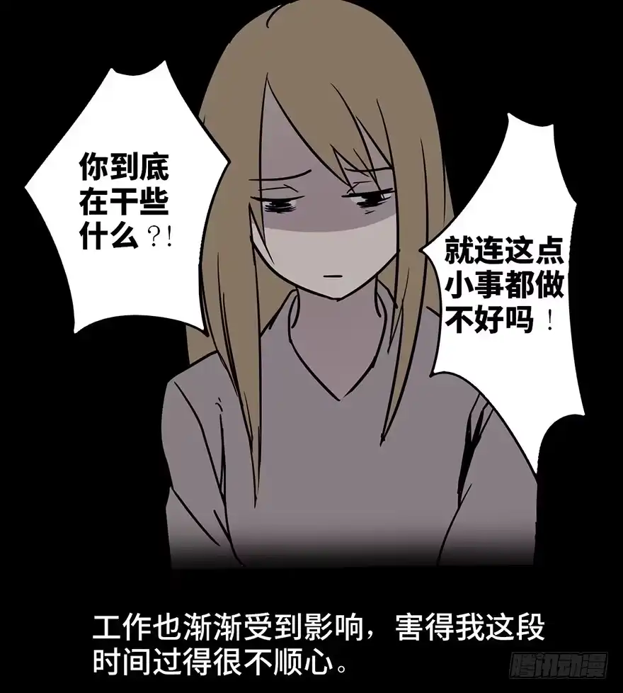 《心跳300秒》第十话·楼顶上的弹珠声 第17页