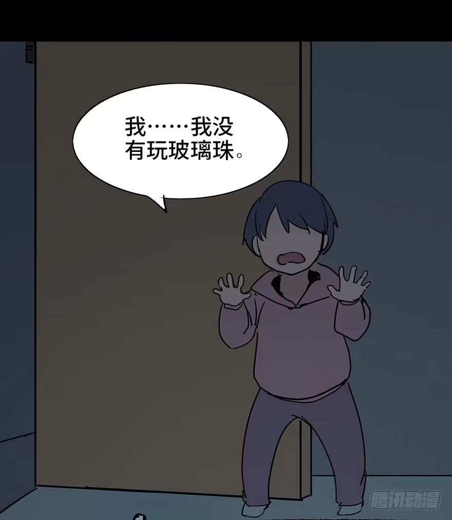 《心跳300秒》第十话·楼顶上的弹珠声 第75页