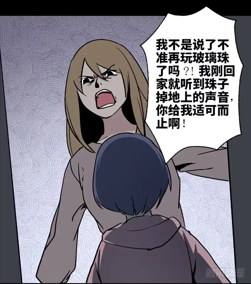 《心跳300秒》第十话·楼顶上的弹珠声 第53页