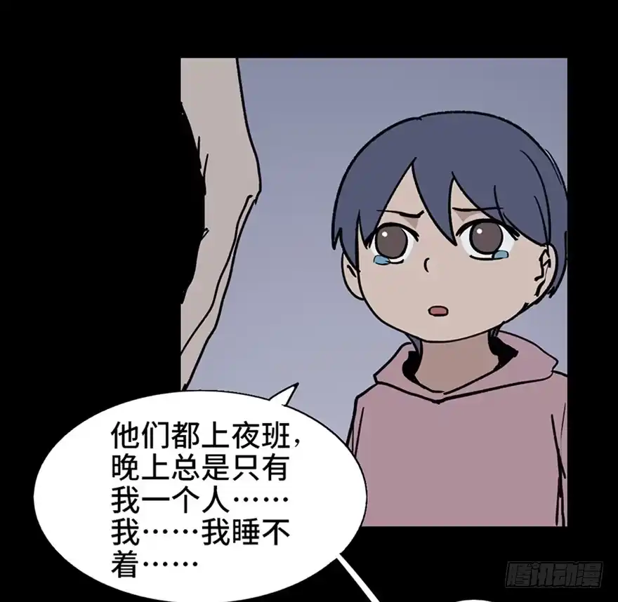 《心跳300秒》第十话·楼顶上的弹珠声 第57页