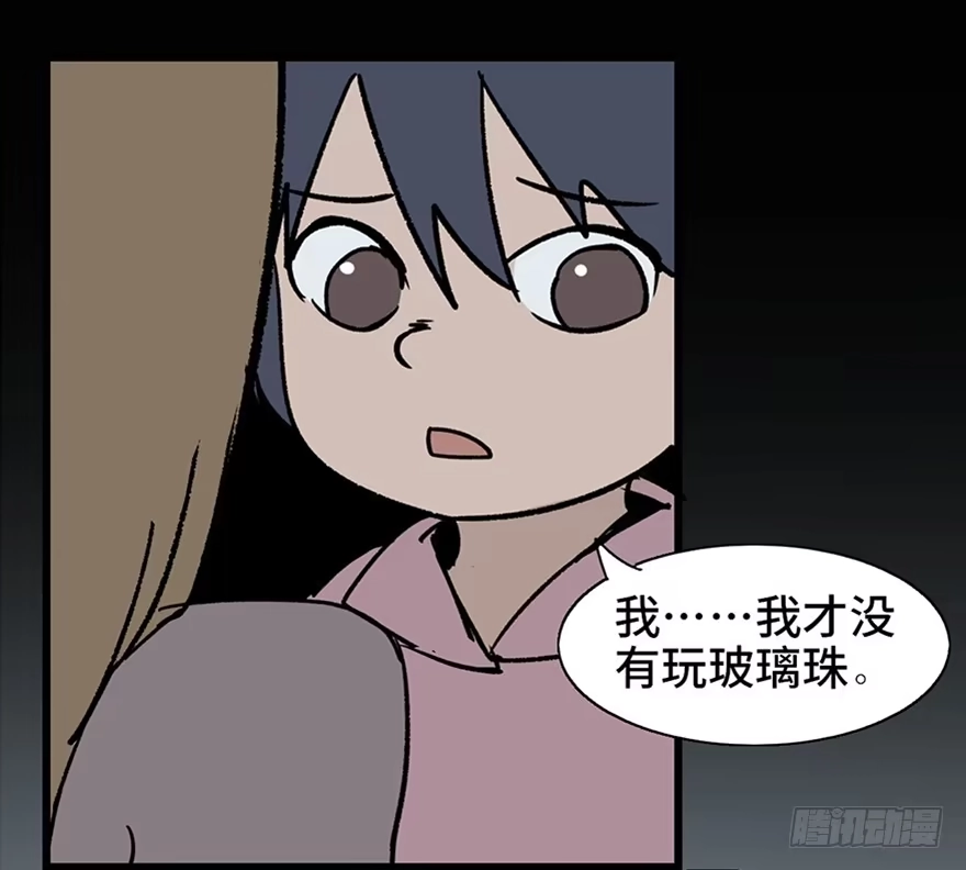 《心跳300秒》第十话·楼顶上的弹珠声 第30页
