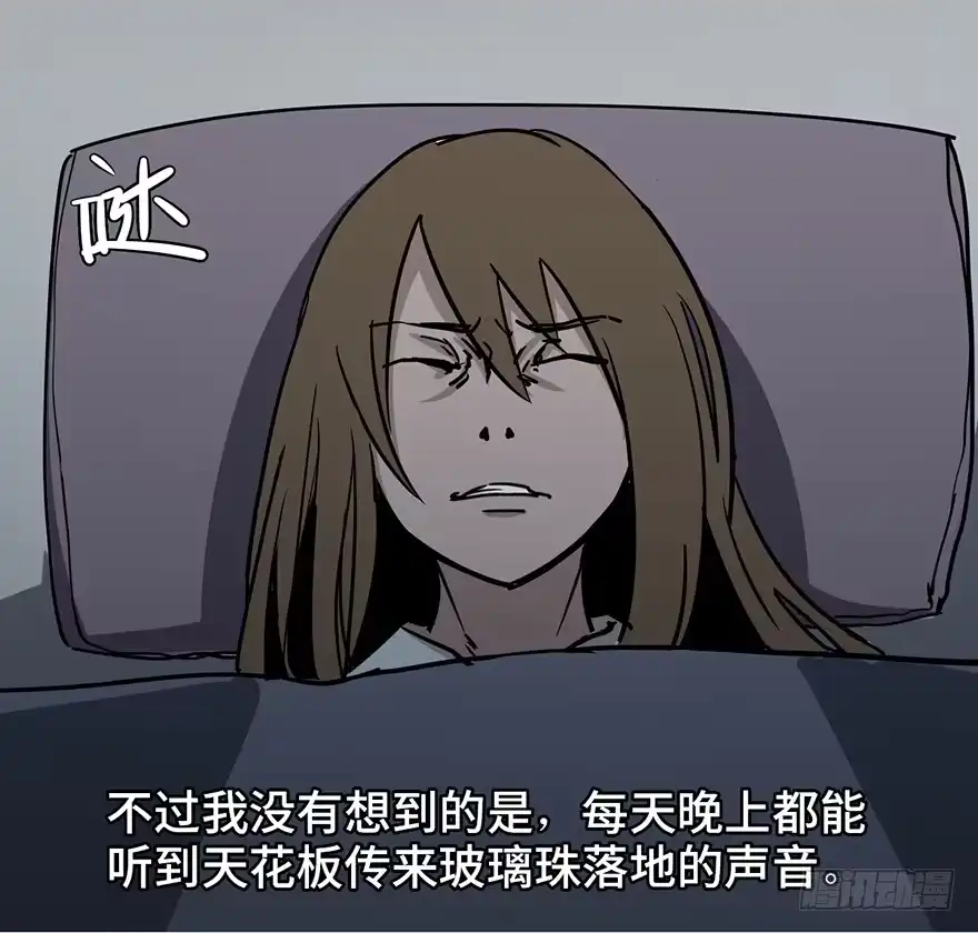 《心跳300秒》第十话·楼顶上的弹珠声 第16页