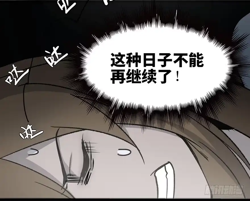 《心跳300秒》第十话·楼顶上的弹珠声 第11页