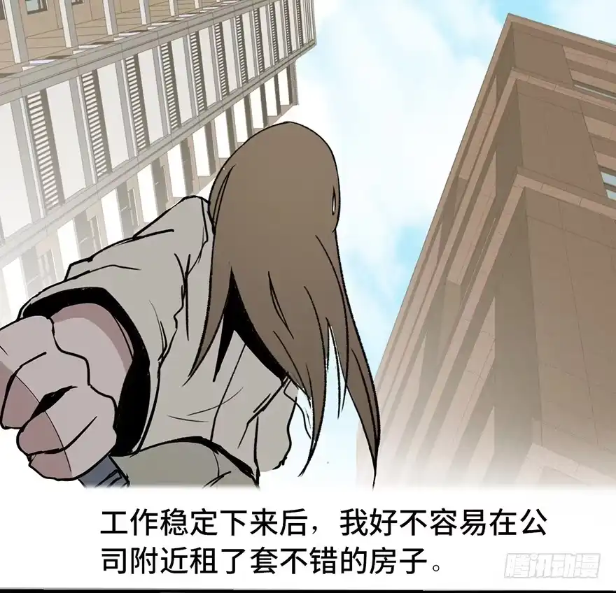 《心跳300秒》第十话·楼顶上的弹珠声 第14页