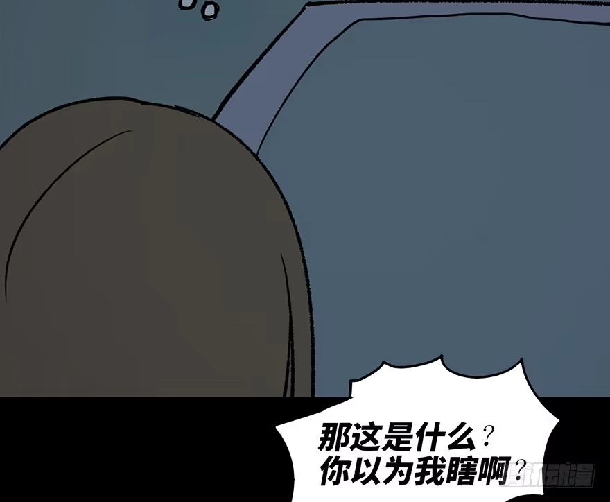《心跳300秒》第十话·楼顶上的弹珠声 第76页