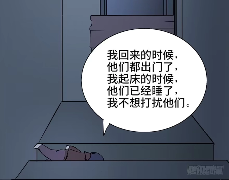 《心跳300秒》第十话·楼顶上的弹珠声 第65页