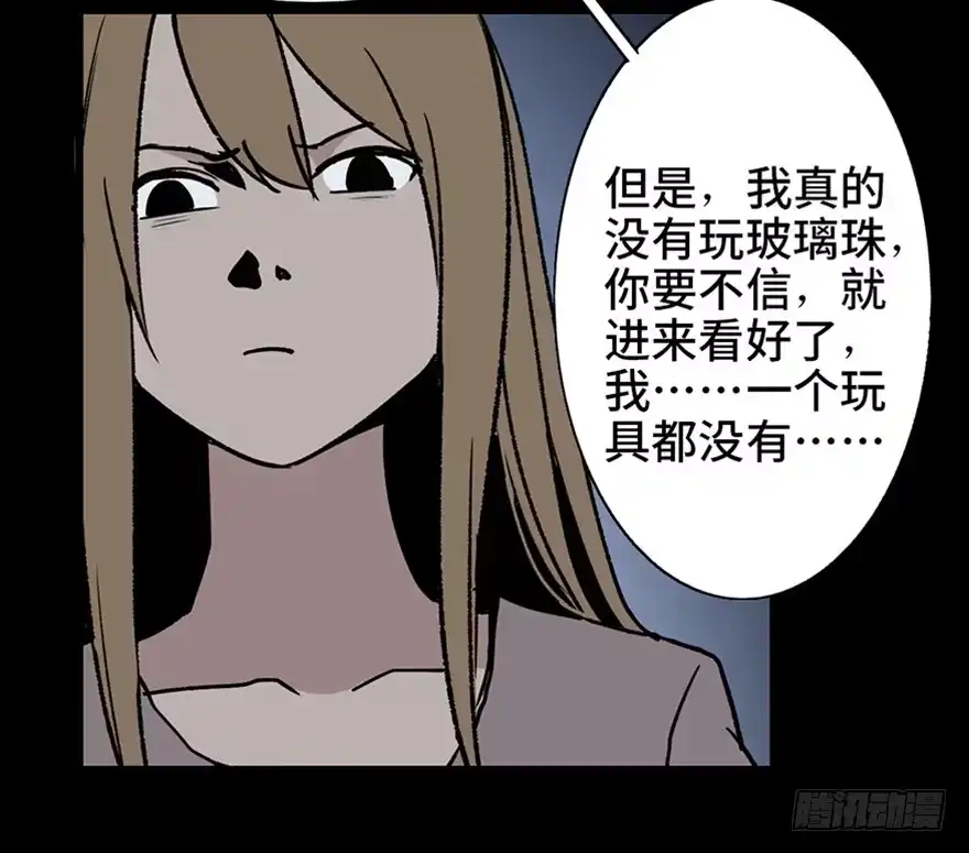 《心跳300秒》第十话·楼顶上的弹珠声 第58页