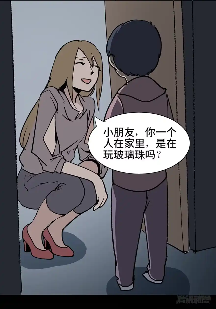 《心跳300秒》第十话·楼顶上的弹珠声 第29页