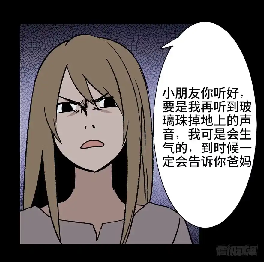 《心跳300秒》第十话·楼顶上的弹珠声 第34页