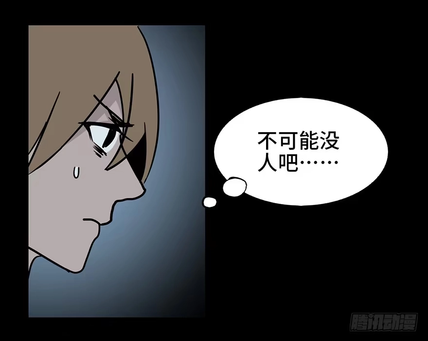 《心跳300秒》第十话·楼顶上的弹珠声 第22页