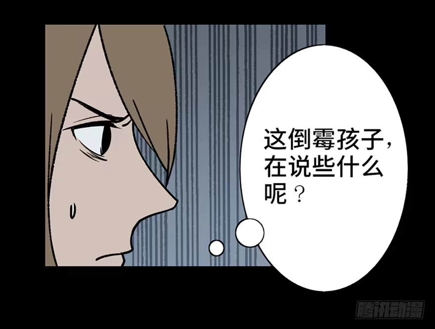 《心跳300秒》第十话·楼顶上的弹珠声 第43页
