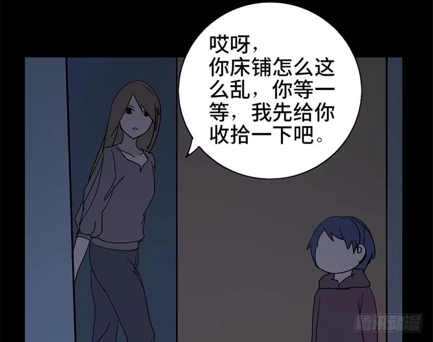 《心跳300秒》第十话·楼顶上的弹珠声 第67页