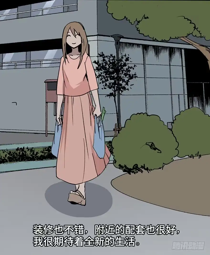 《心跳300秒》第十话·楼顶上的弹珠声 第15页