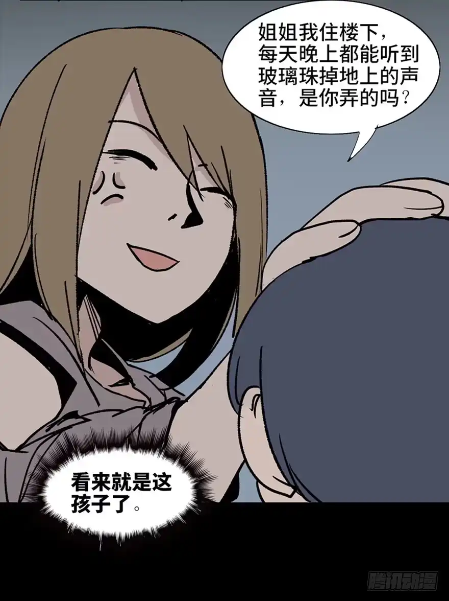 《心跳300秒》第十话·楼顶上的弹珠声 第31页
