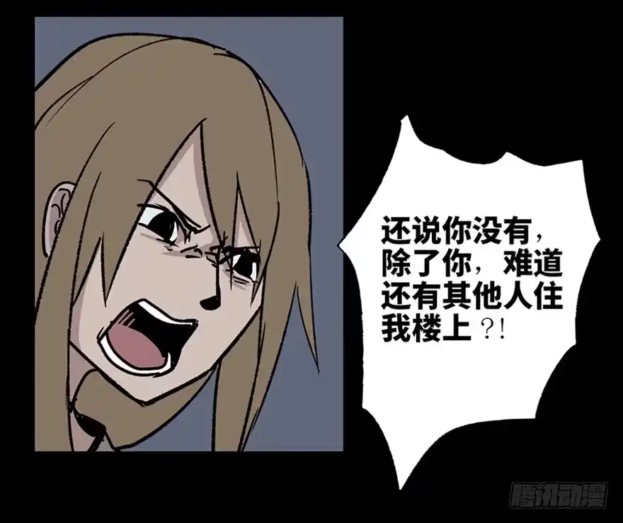 《心跳300秒》第十话·楼顶上的弹珠声 第55页