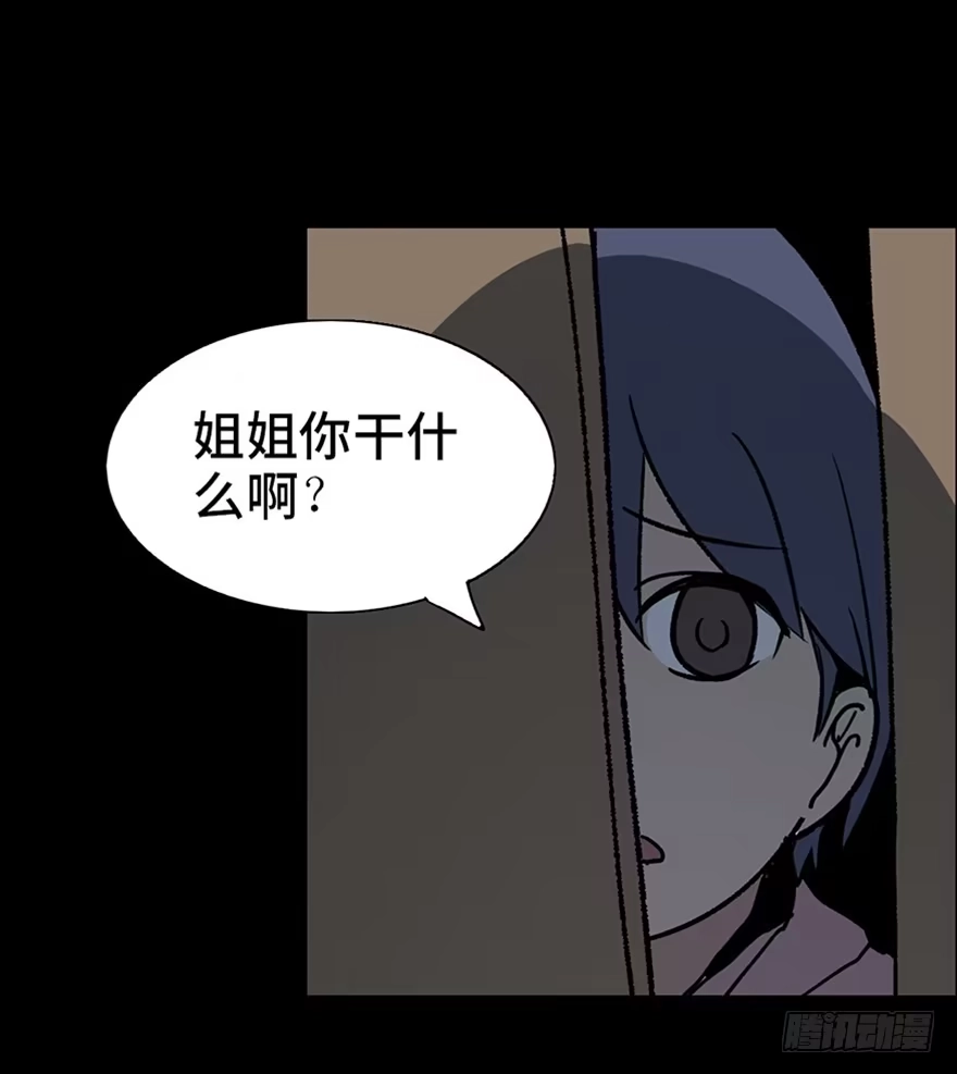 《心跳300秒》第十话·楼顶上的弹珠声 第52页
