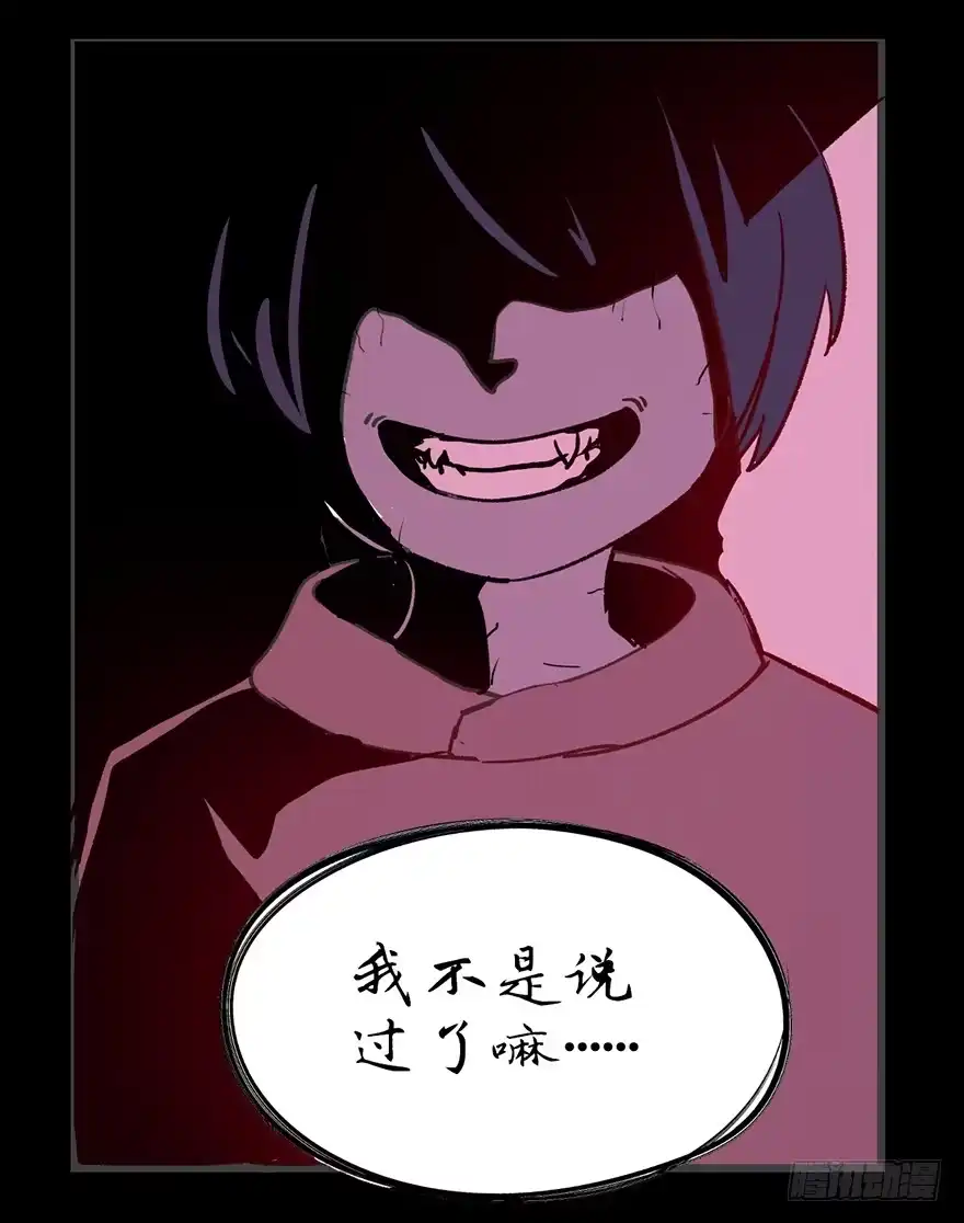 《心跳300秒》第十话·楼顶上的弹珠声 第84页