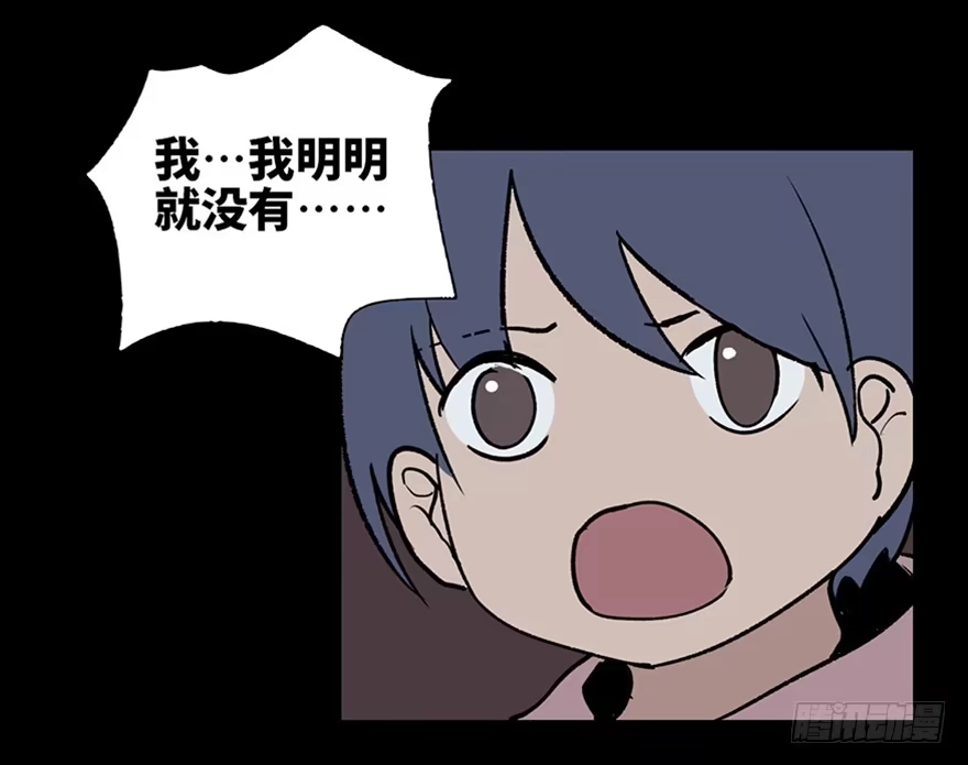 《心跳300秒》第十话·楼顶上的弹珠声 第54页