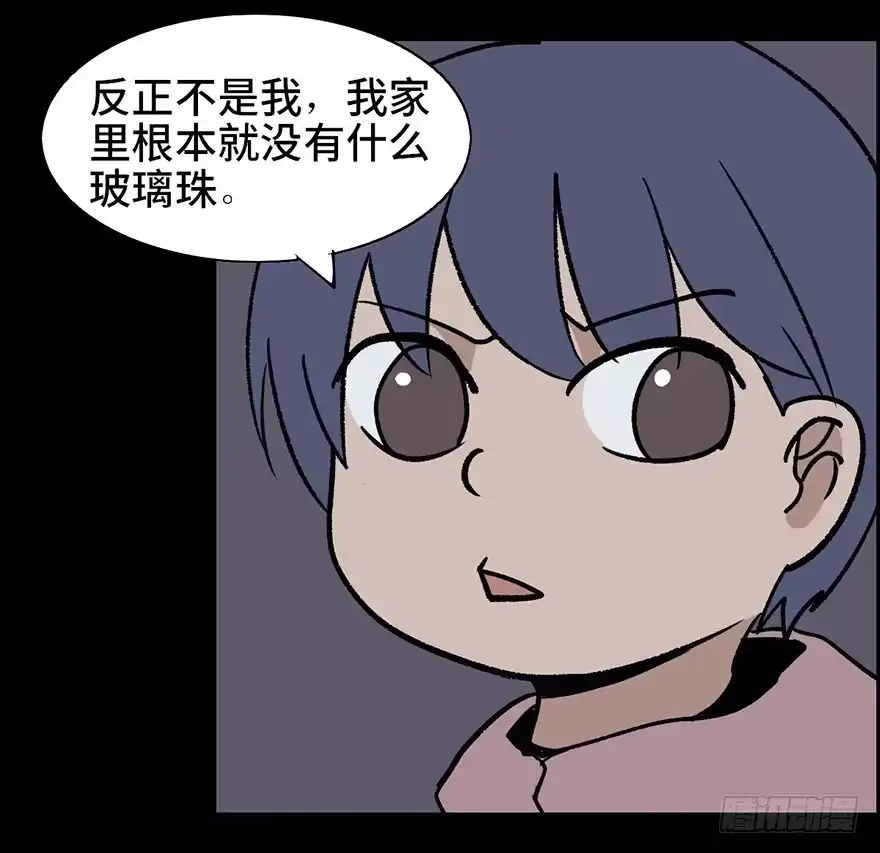 《心跳300秒》第十话·楼顶上的弹珠声 第32页