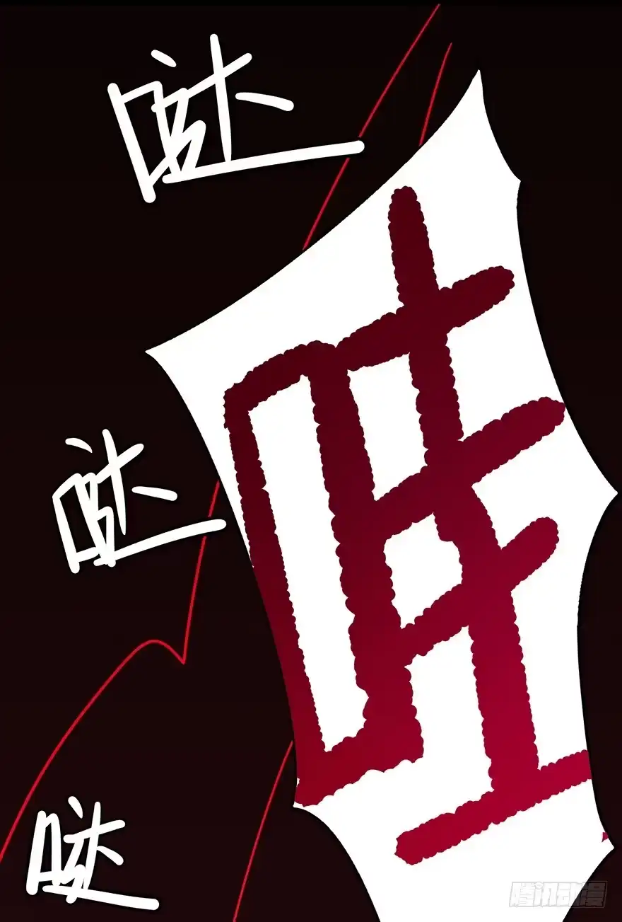 《心跳300秒》第十话·楼顶上的弹珠声 第80页