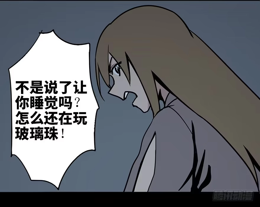 《心跳300秒》第十话·楼顶上的弹珠声 第74页