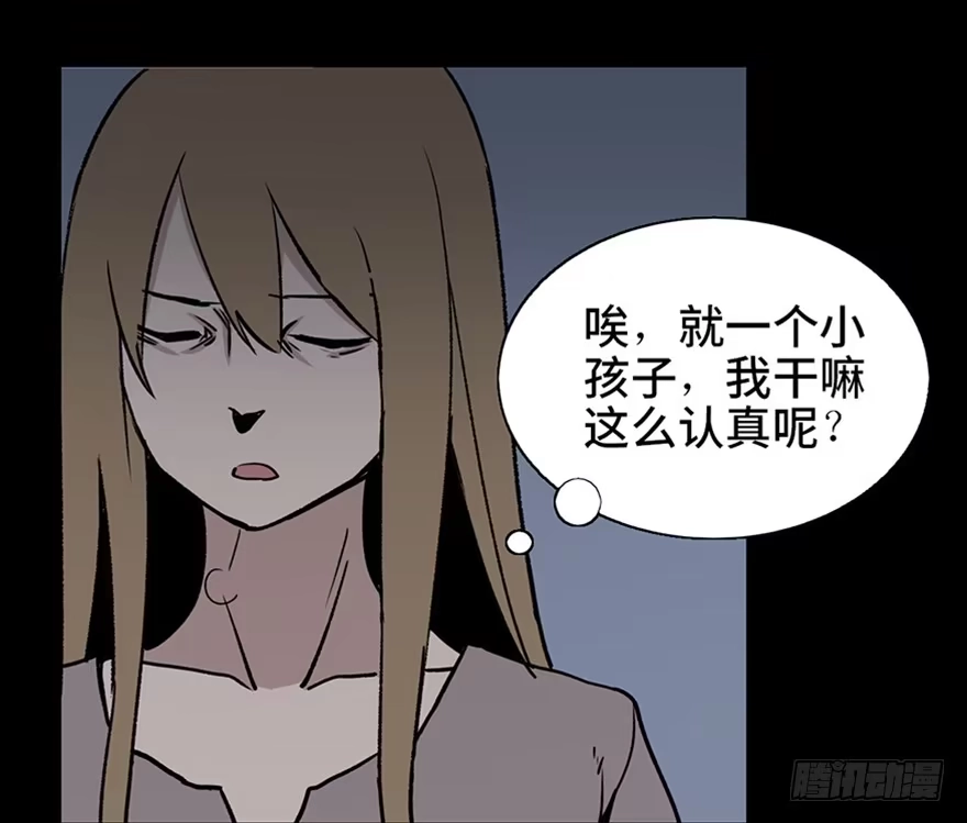《心跳300秒》第十话·楼顶上的弹珠声 第59页