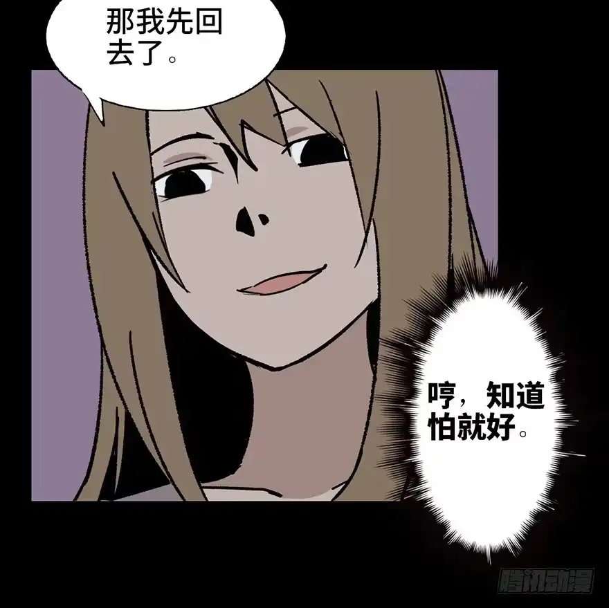 《心跳300秒》第十话·楼顶上的弹珠声 第36页