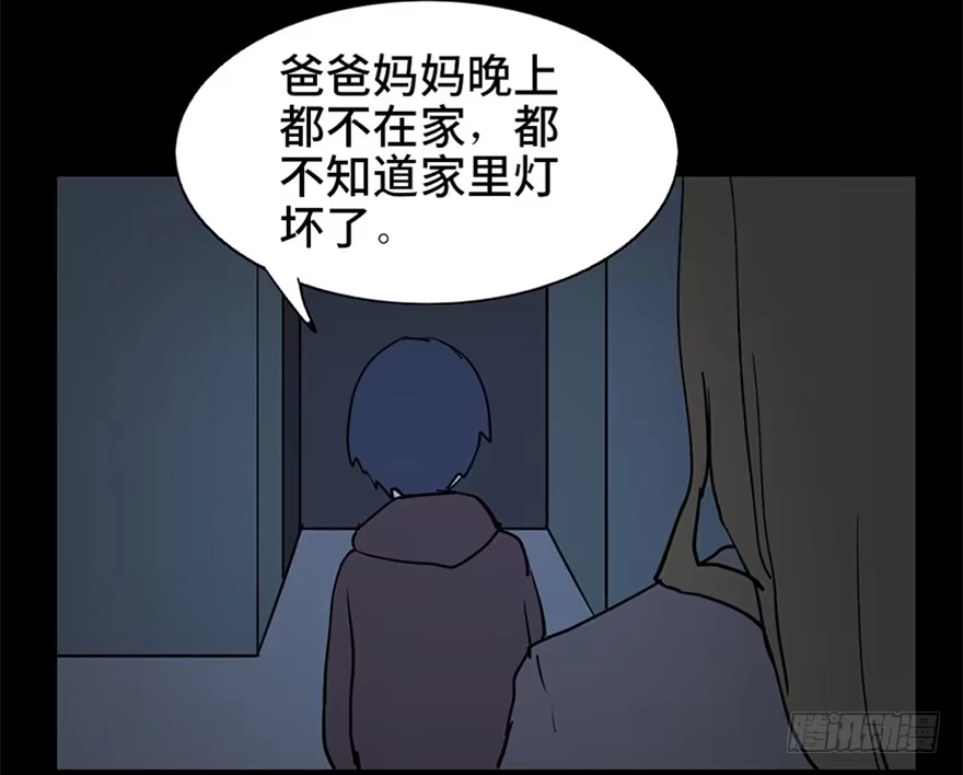 《心跳300秒》第十话·楼顶上的弹珠声 第63页