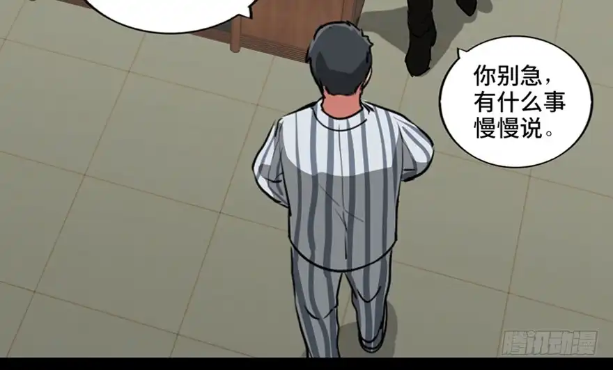 《心跳300秒》第一零一话·包装艺术 第90页