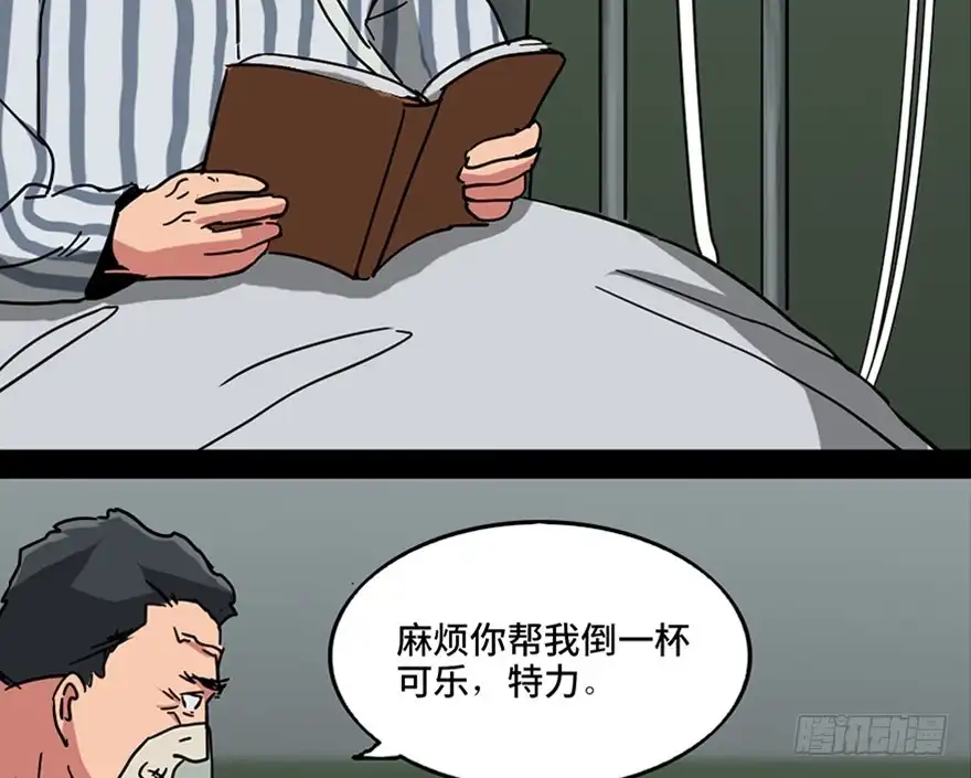 《心跳300秒》第一零一话·包装艺术 第69页