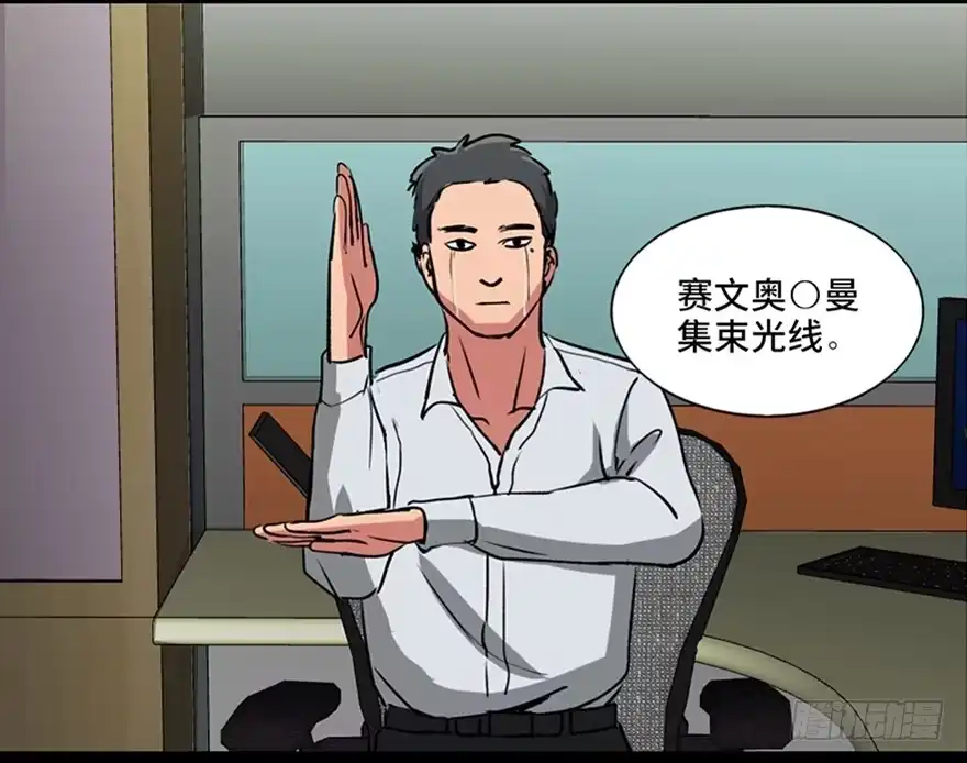 《心跳300秒》第一零一话·包装艺术 第9页