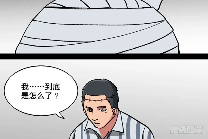 《心跳300秒》第一零一话·包装艺术 第33页