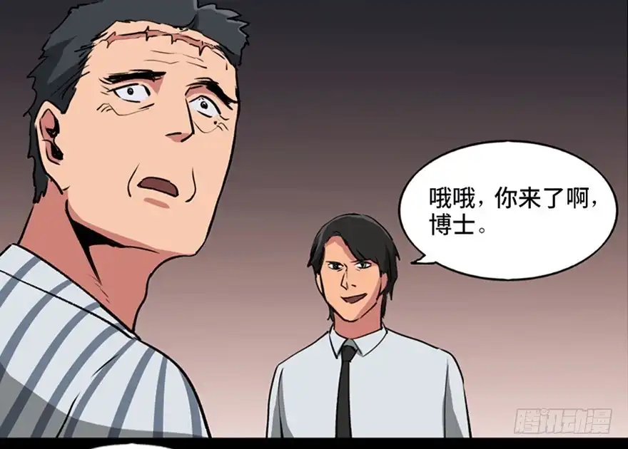 《心跳300秒》第一零一话·包装艺术 第98页