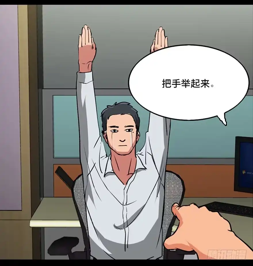 《心跳300秒》第一零一话·包装艺术 第8页