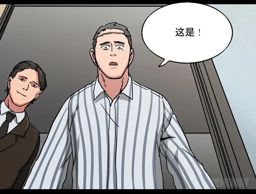 《心跳300秒》第一零一话·包装艺术 第52页