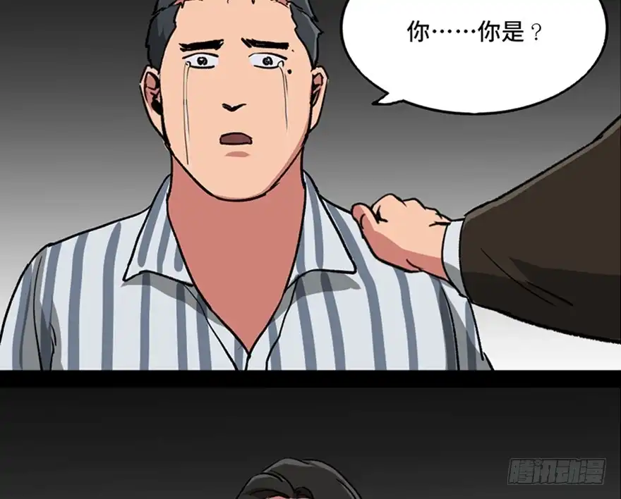《心跳300秒》第一零一话·包装艺术 第49页
