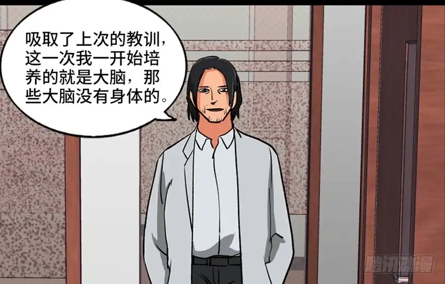 《心跳300秒》第一零一话·包装艺术 第99页