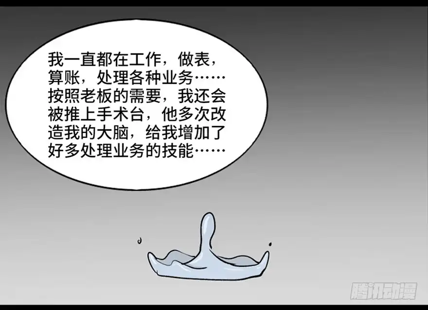 《心跳300秒》第一零一话·包装艺术 第45页