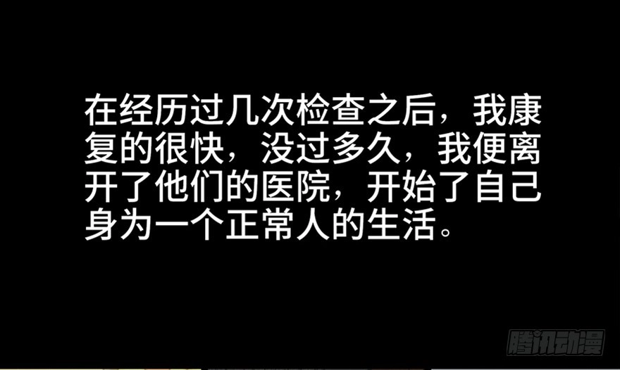《心跳300秒》第一零一话·包装艺术 第64页