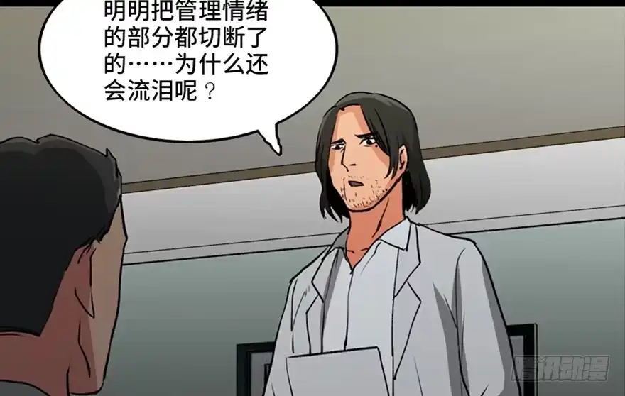 《心跳300秒》第一零一话·包装艺术 第5页