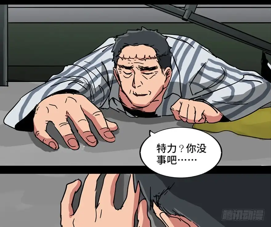 《心跳300秒》第一零一话·包装艺术 第80页