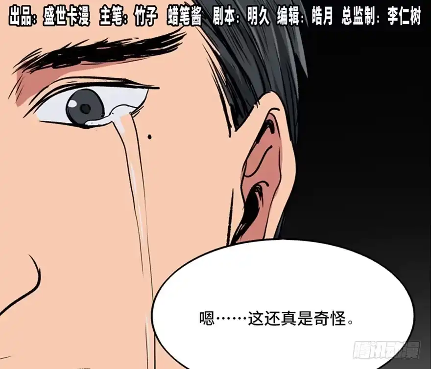 《心跳300秒》第一零一话·包装艺术 第1页