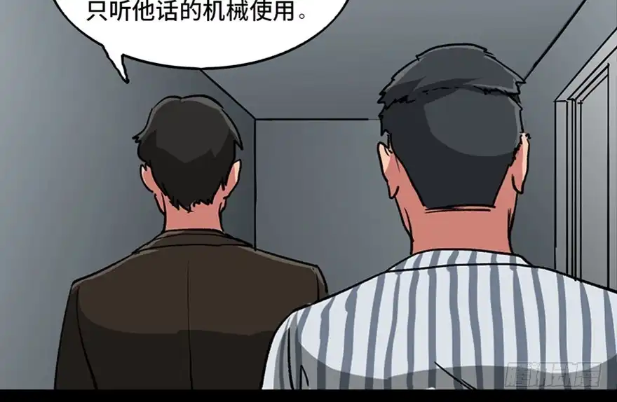 《心跳300秒》第一零一话·包装艺术 第41页