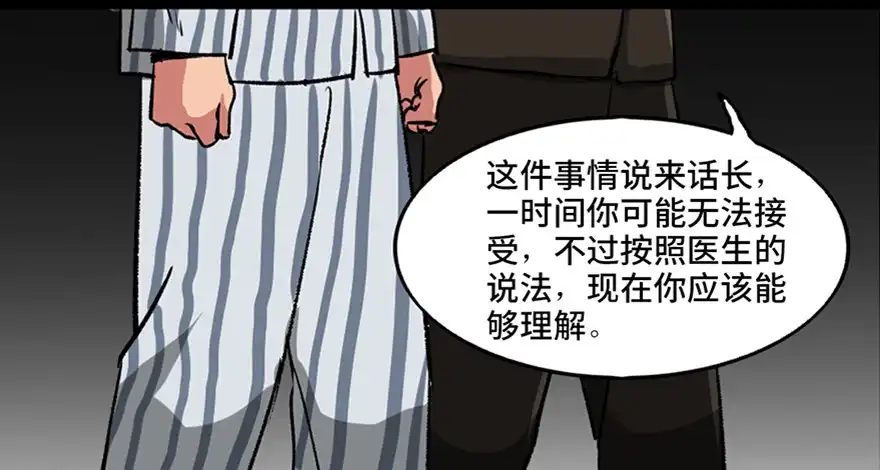 《心跳300秒》第一零一话·包装艺术 第36页