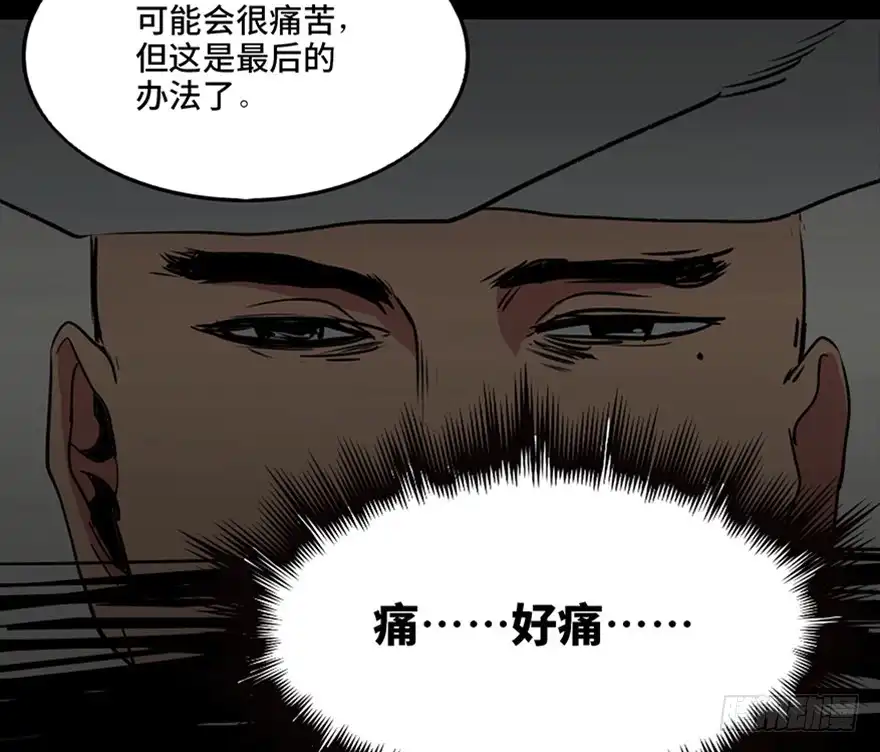 《心跳300秒》第一零一话·包装艺术 第30页