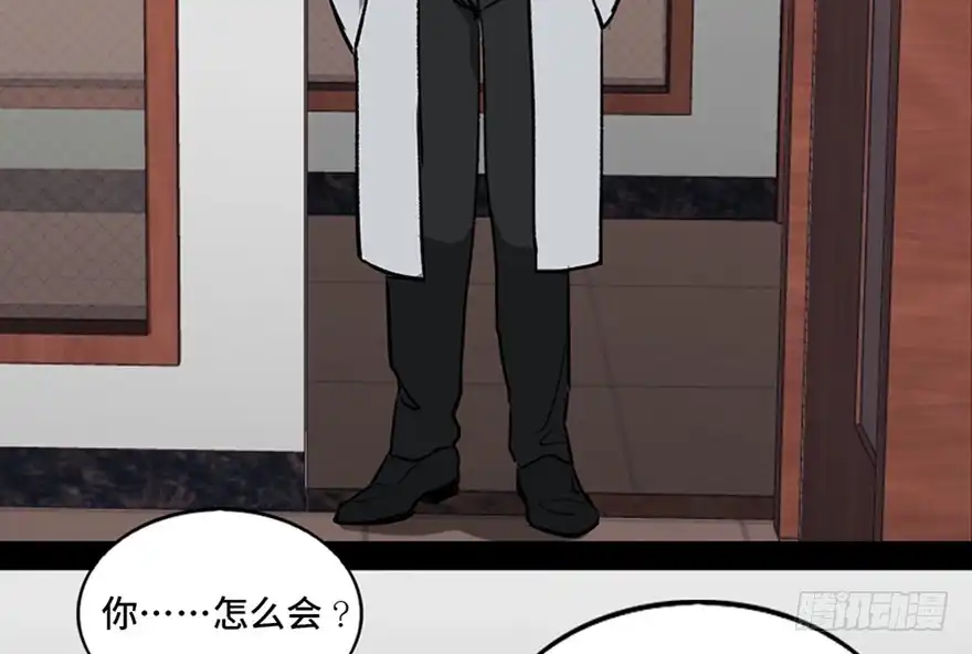 《心跳300秒》第一零一话·包装艺术 第100页